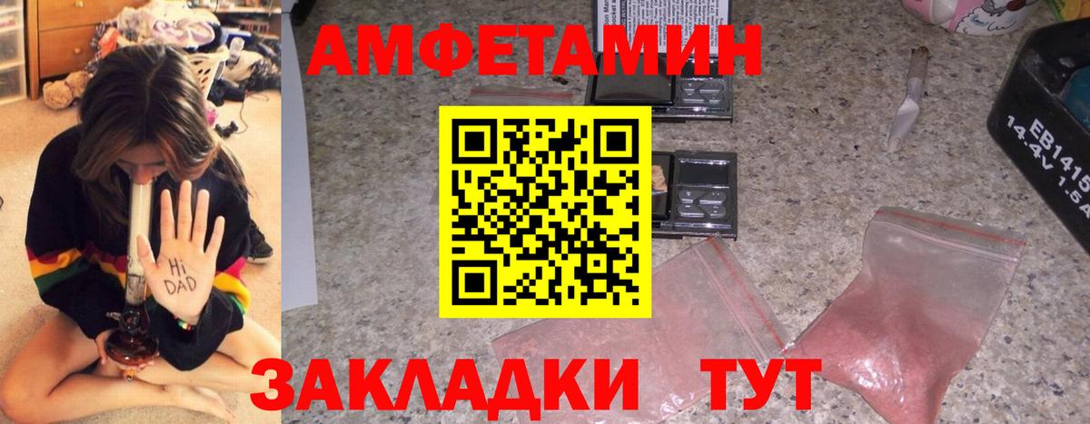 Amphetamine VHQ Ессентуки