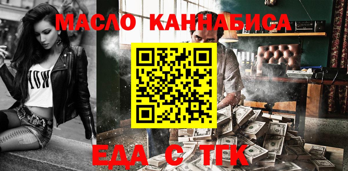 Cannafood конопля  Вход с VPN  Ессентуки 