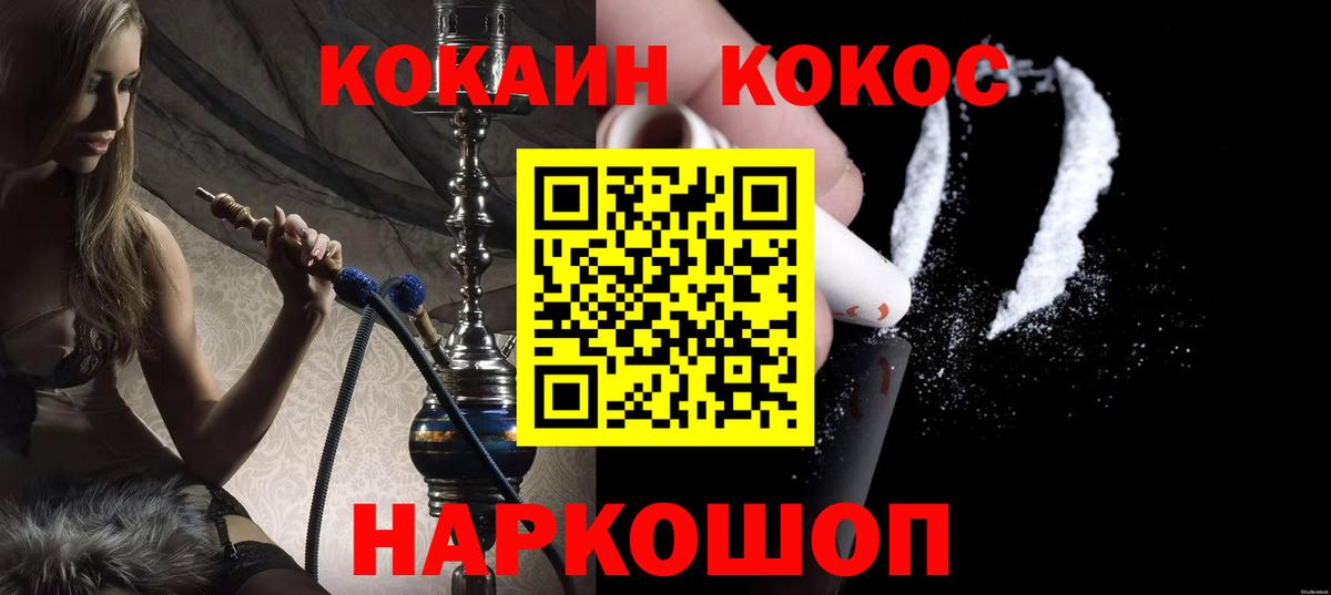 Ессентуки  КОКАИН Fish Scale  Вход с VPN  Кокаин  COCAIN VHQ 