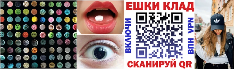 что такое   Ессентуки  hydra ссылка  Экстази 280 MDMA 