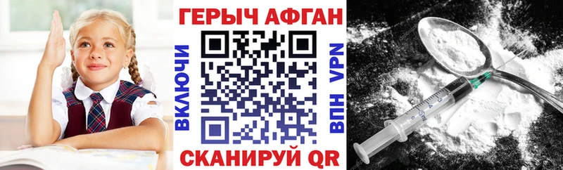 Героин герыч  купить  сайты  Ессентуки 