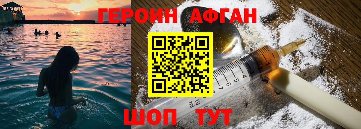 Героин  Вход с VPN  Ессентуки  ГЕРОИН VHQ 