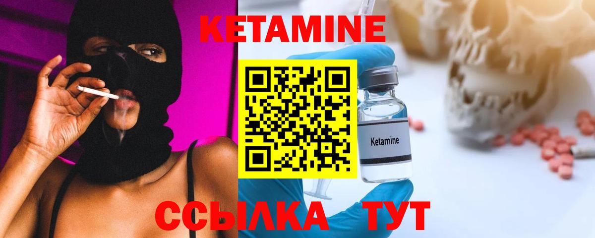 Кетамин VHQ Ессентуки