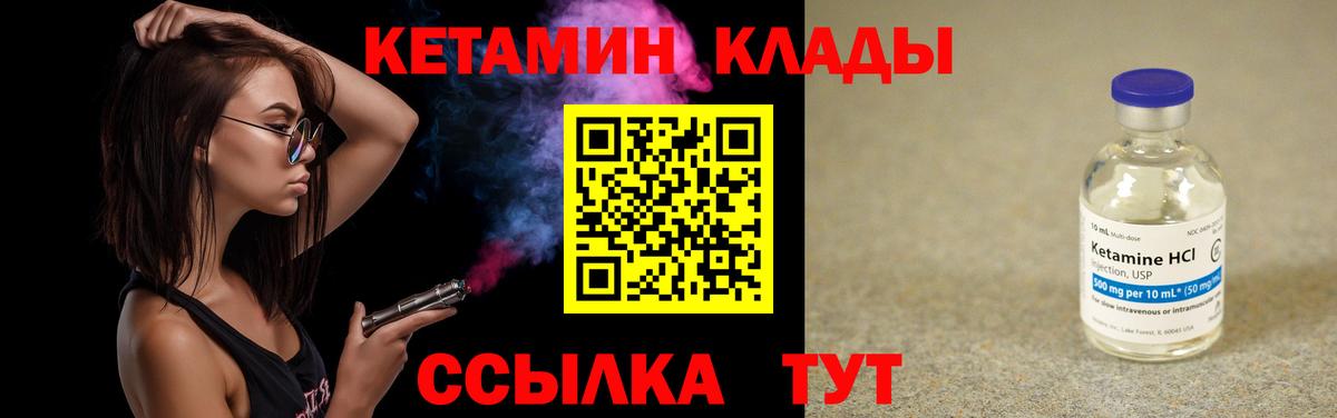 КЕТАМИН ketamine  Вход с VPN  Ессентуки  Кетамин VHQ 
