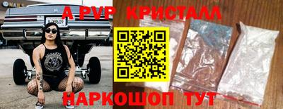 альфа пвп VHQ Бийск