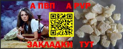 спайс Беслан