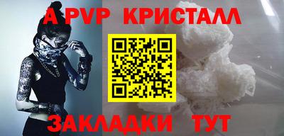 спайс Беслан