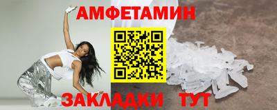 спайс Беслан