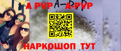 альфа пвп VHQ Бийск