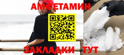 спайс Беслан