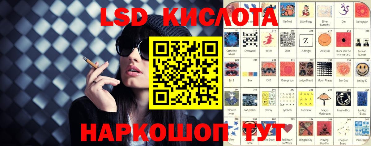 Лсд 25 экстази кислота Ессентуки