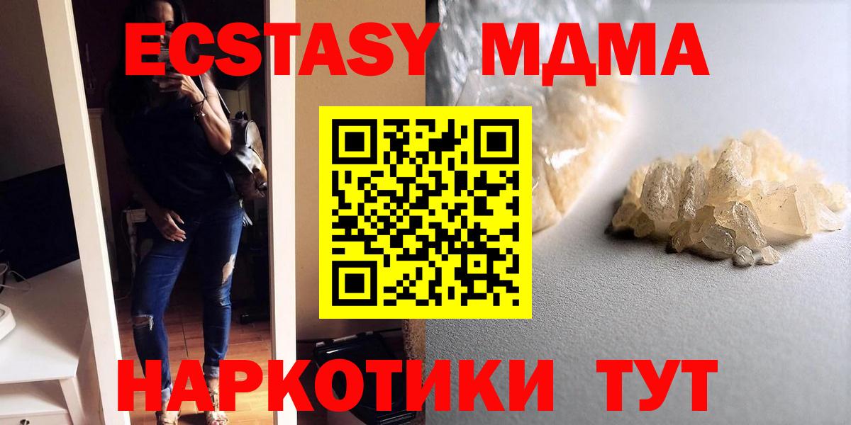 Ессентуки  МДМА молли  MDMA  МДМА crystal  Вход с VPN 