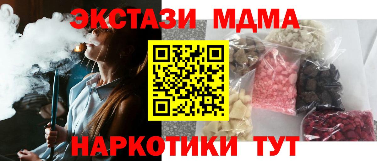 МДМА молли Ессентуки