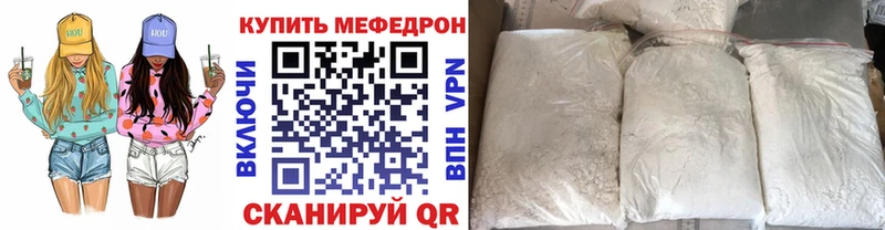 Меф mephedrone  где найти   Ессентуки 