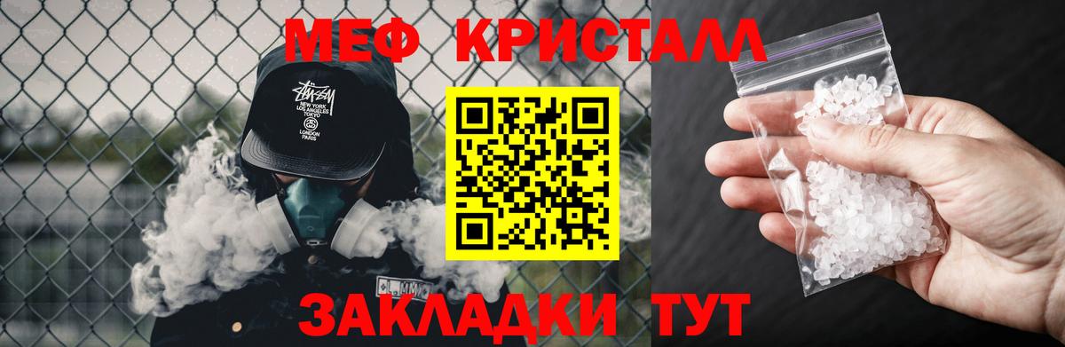 МЕФ VHQ  МЯУ-МЯУ  Меф  blacksprut   Вход с VPN  Ессентуки 
