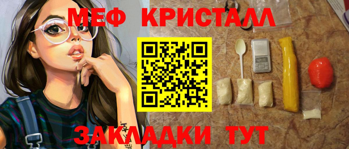 Меф мяу мяу мука Ессентуки