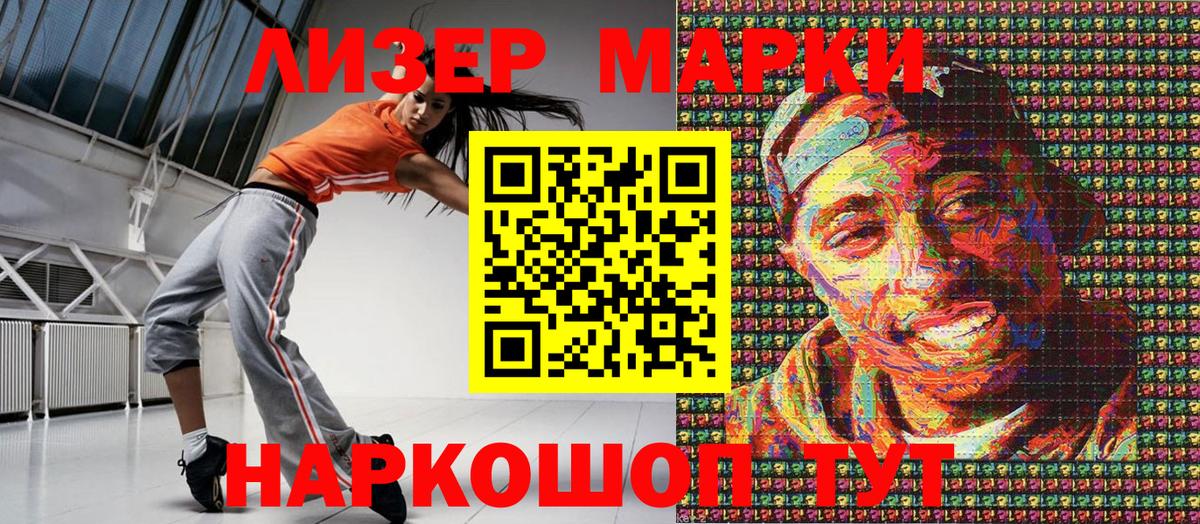 закладка  Наркотические марки 1,8мг  Вход с VPN  Ессентуки  Наркотические марки 1,8мг 