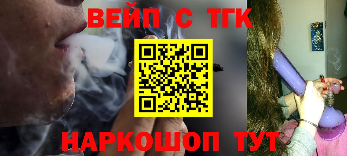 ТГК Wax Ессентуки