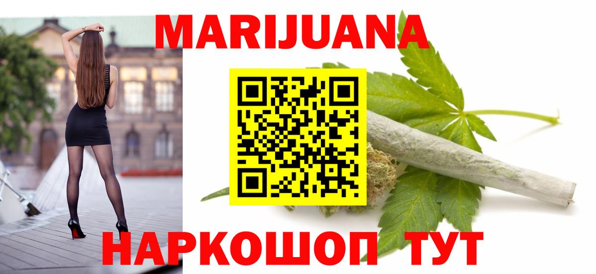 Бошки Шишки сатива  Бошки марихуана планчик  Ессентуки  Конопля марихуана  Конопля Ganja  Вход с VPN 